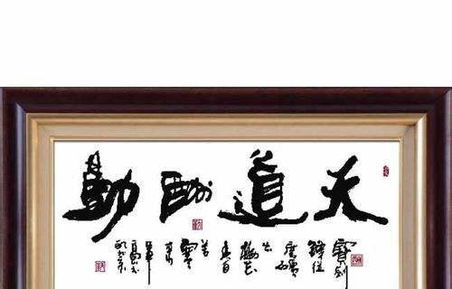 书房挂什么十字绣好