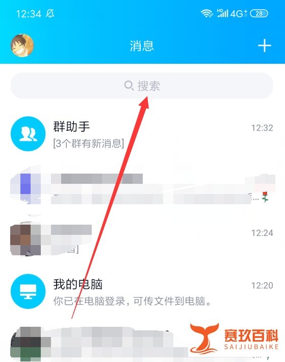 新版手机QQ坦白说在哪里，怎么打开坦白说