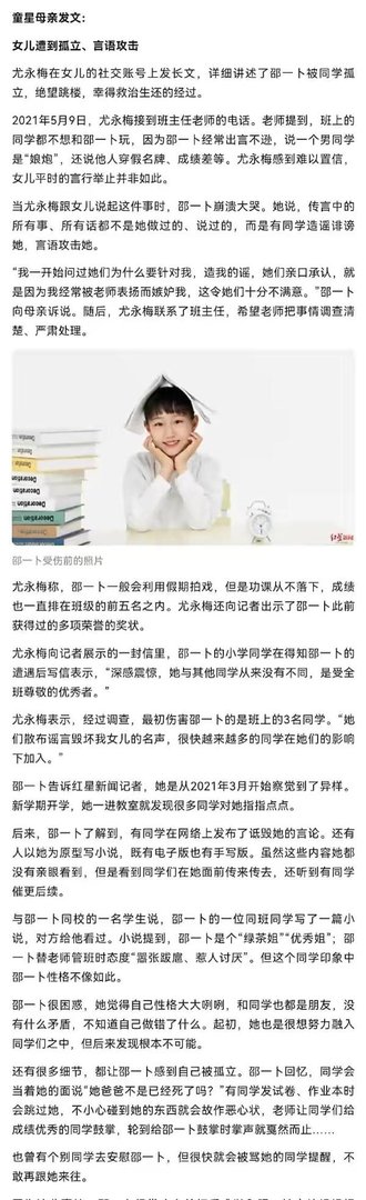 15岁童星邵一为何从六楼纵身一跃？