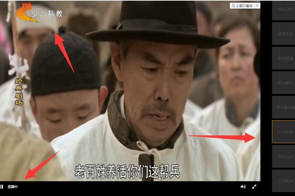 河北电视台少儿科教频道 如何设置才能收看?
