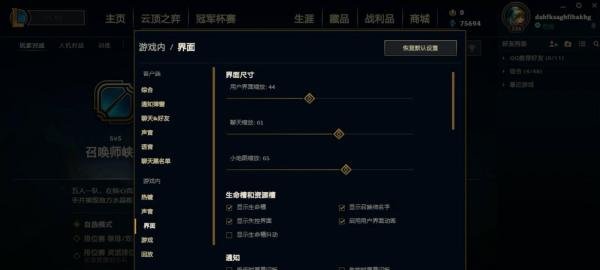 lol怎么设置显示召唤师名字