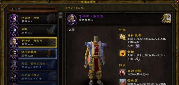 魔兽怎么找到随从火车王里诺艾?李洛伊詹金斯