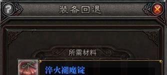 斗战神武器如何百分百+9成功