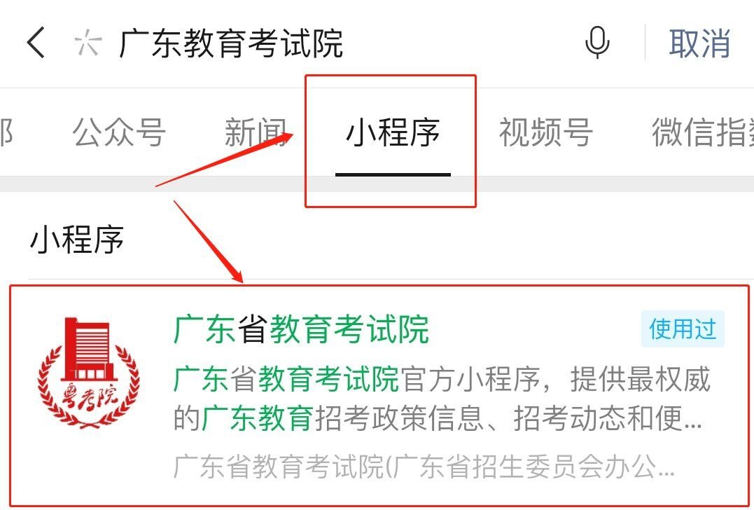 深圳大学成人高考怎么查询