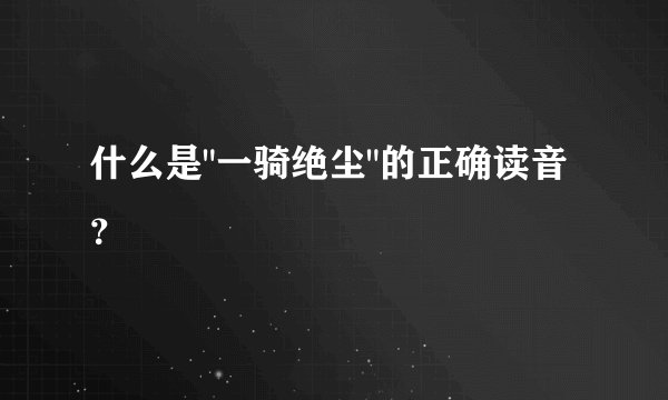什么是