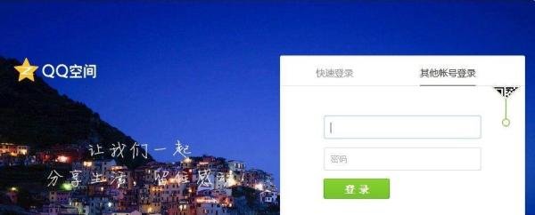 申请注销、关闭QQ空间的方法【图解】