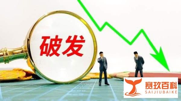 连续5个交易日新股破发，释放了什么信号？