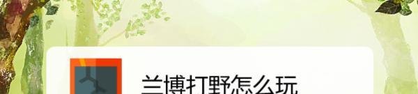 兰博打野怎么玩