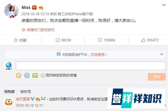 时隔3月，Miss再次宣布回归直播！