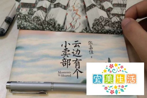 云边有个小卖部主要内容是什么