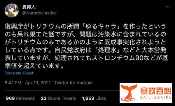 日本宣布下架放射性氚吉祥物 这是咋情况？