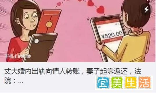 丈夫给大17岁情人转账20万元,被原配妻子一招追回