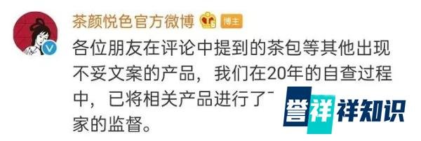 茶颜悦色这次上热搜,竟然是因为翻车!