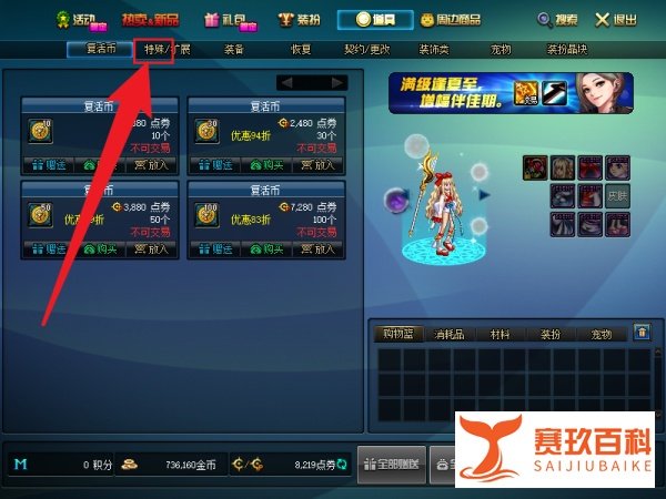 DNF无限猫头鹰在哪里买