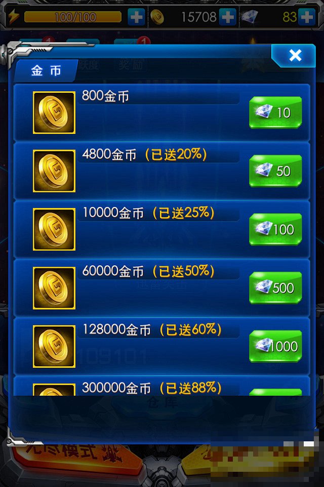 微信雷霆战机挑战币换什么划算