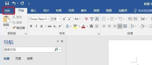 word2016启动提示:无法初始化Visual Basic环境