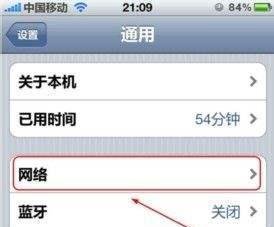iphone4s彩信的设置