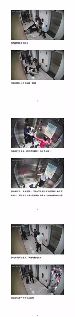 航天书记张陶评院士不成,电梯殴打俩老院士致重伤