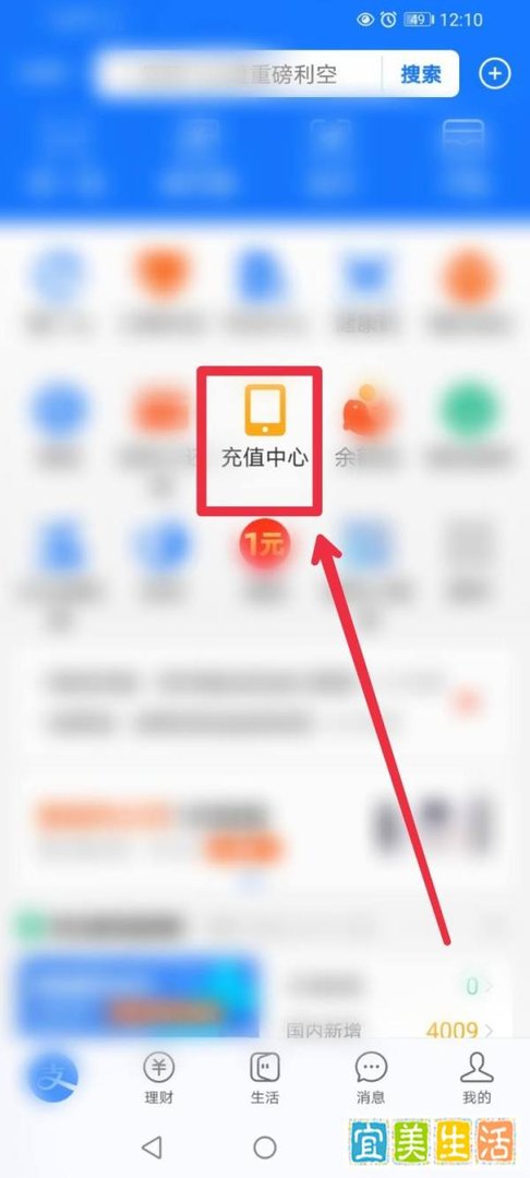 怎么在支付宝APP充值Q币?