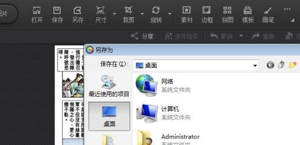 怎么使用光影魔术手的多图边框？