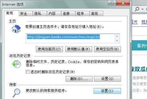 IE9如何更改默认的搜索提供程序？