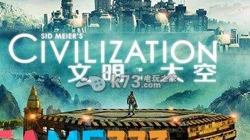 文明太空mantle32.dll文件丢失的解决办法