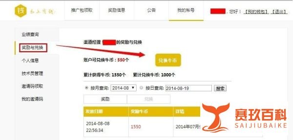 百度有钱怎么提现