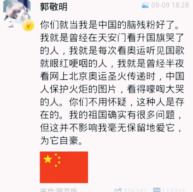 郭敬明体的简介