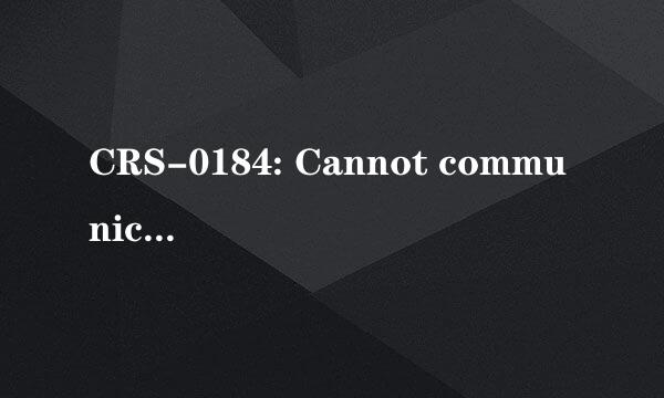 CRS-0184: Cannot communicate with the CRS